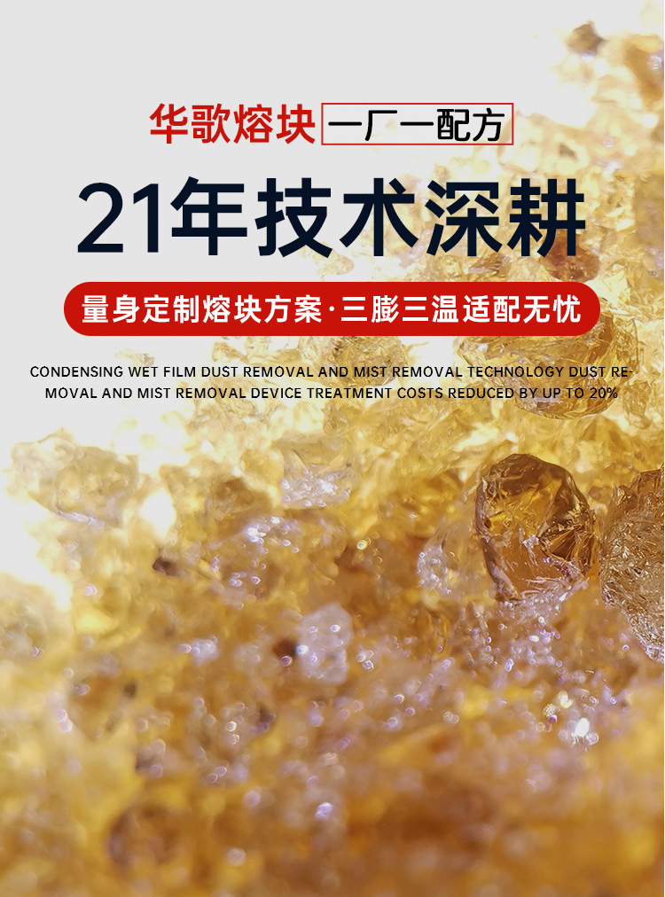华歌熔块21年技术深耕量身定制熔块方案